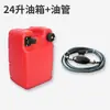 Manguera de Tanque de Combustible Externo para Motor Fuera de Borda 12 Litros 24 Litros Tanque de Combustible Externo Universal Anqi