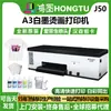 Impresora de Transferencia Térmica con Tinta Blanca Hongtu A3 Impresora Digital de Transferencia Térmica Dtf Impresión de Camisetas Equipo Pequeño