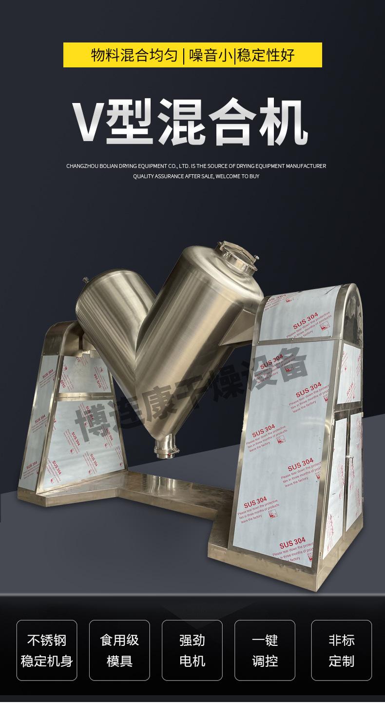 V型混合机_02.jpg
