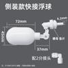 2 Válvula de esfera flutuante Purificador de água Balde de nível de água automático Interruptor de plástico Dispensador de água Tanque de água Controlador de reposição de água Parada de água