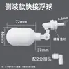 Válvula boia de 2 vias purificador de água nível automático de água balde de água interruptor plástico dispensador de água tanque de água controlador de reposição de água falta de água