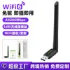 Tarjeta de Red Inalámbrica de Dos en Uno Bluetooth Wifi6 de Doble Banda 1800m Receptor Wifi Usb3.0 Hecha a Medida Gratis Sin Drivers