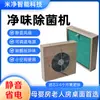 Ventilación, Desodorización y Eliminación de Polvo para Mascotas DIY para Hámsters, Loros, Reptiles; Purificador Sencillo Estilo Escritorio, Portátil