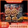 Sazonador Universal para Barbacoa 120g 00g Polvo de Comino de Xinjiang Salsa para Dipear Barbacoa Condimento Cocina Casera Polvo de Chile Crujiente de Durazno.