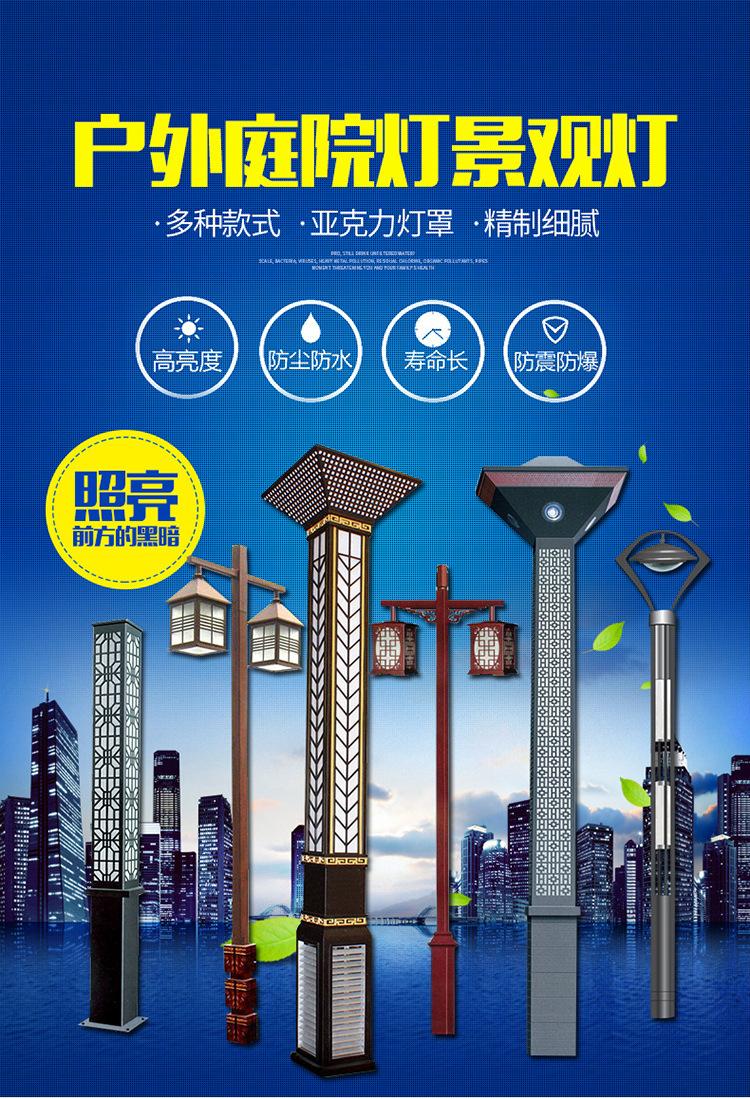 景观灯柱详情页_01 - 副本