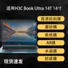 Adequado para Película de Tela de Notebook H3Cbook Ultra14T, Película Macia Anti-Reflexo Ar de Alta Definição, Material Fosco Tipo Papel 14 polegadas