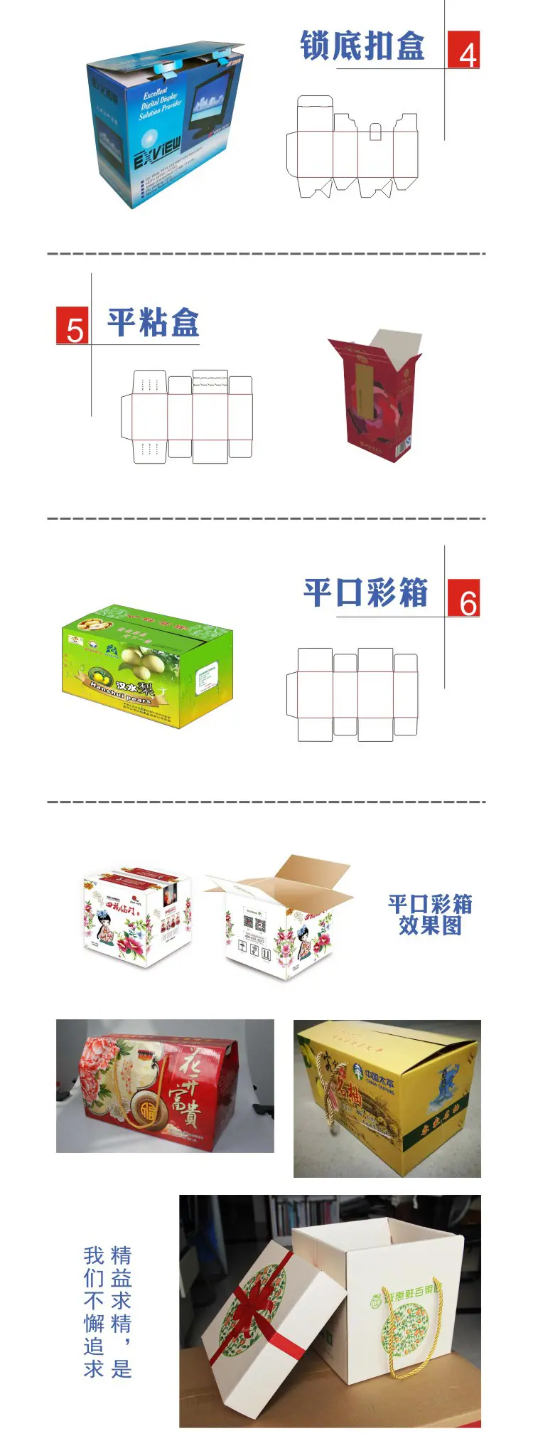 纸箱详情55_07