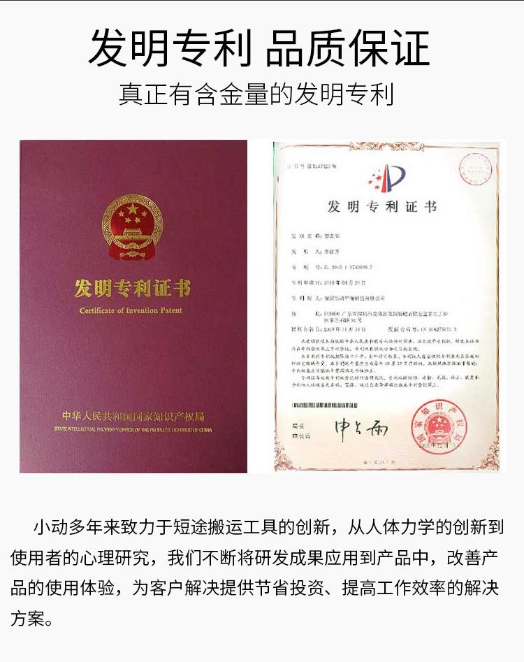 遥控手推车详情-03.jpg