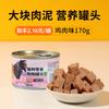 Vendas Diretas da Fábrica Comida Enlatada para Cães 170g Caixa Inteira Adulto Filhote Nutrição Desejo Pet Snacks Dog Bibimbap Comida Úmida