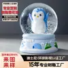 Pinguim de Desenho Animado Bola de Neve Artesanato de Resina Decoração de Mesa Lembrança Presente para Crianças Bola de Cristal Personalização