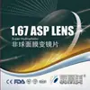 Productos genuinos 1,74 connite instantáneo sin cambio de color 1,67 cambio de película real completo 1,60 cambio de flash de luz azul antigris 1,60 cambio de té