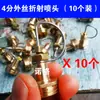 Bico Micro-nozzle Refrativo de Aço Inoxidável com Fio, Pino de Impacto Refrativo, Bico de Névoa, Cabeça de Irrigação e Resfriamento para Gramado e Jardim, 4 minutos
