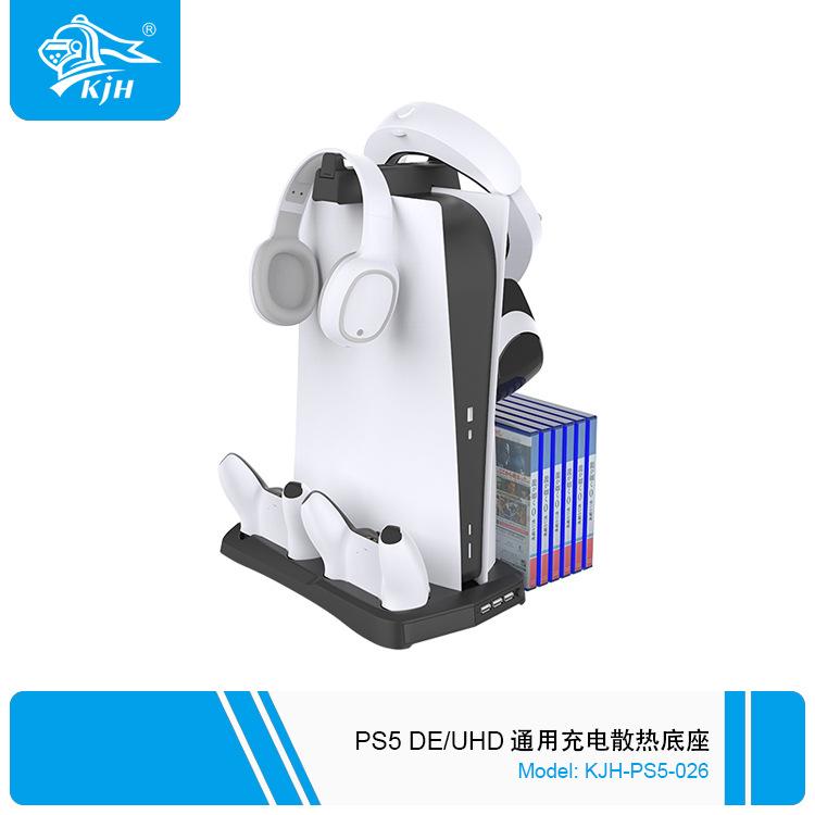 PS5-026 PS5 DE UHD 通用充电散热底座 4.