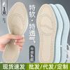 Plantillas de látex de piel de vaca para hombres y mujeres, transpirables, absorbentes del sudor, deportivas, cómodas, de suela suave, para zapatos de piel de pie fino, plantillas de alta elasticidad.