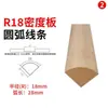 Tablero Moldurado Curvo de Madera Maciza con Relleno de Tablero de Densidad Curvo y Forro Curvo