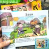 Versão em Quadrinhos de Histórias de Expressões Idiomáticas Interessantes, Versão Fonética do Livro Ilustrado em Quadrinhos de Histórias de Expressões Idiomáticas Clássicas Chinesas para Crianças