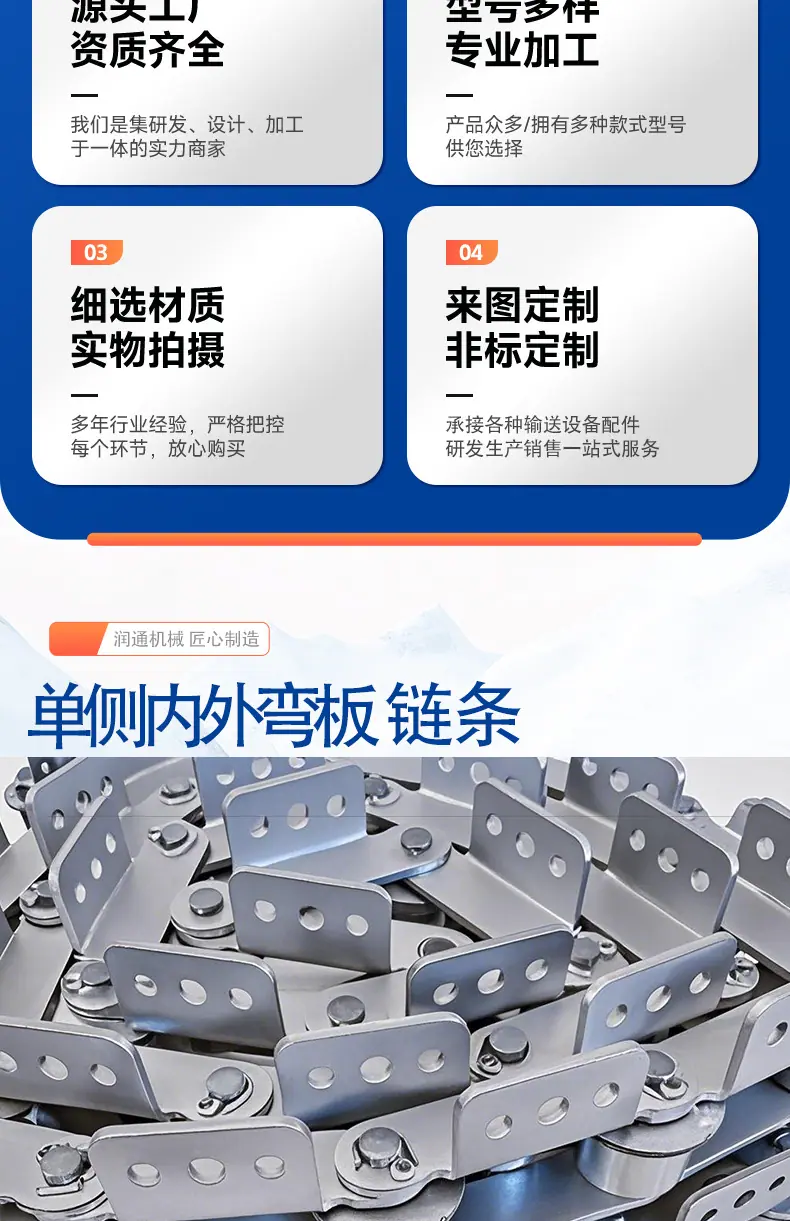 2025链条详情页_06