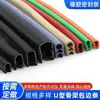 Suministros del Fabricante Tiras de Borde para Marco en Forma de U, Tiras Decorativas de Protección de Borde para Chapa Metálica Mecánica, Tiras Decorativas para Gabinete de Cassette Anticolisión