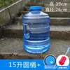 Cubo de Mano Grande para Coche Cubo de Agua Número Mano Plástico Dormitorio Cubo de Agua Pura con Tapa Cubo Exterior Cuadrado Hogar Almacenamiento de Agua Mineral