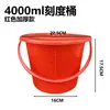 Cubo medidor de plástico engrosado, capacidad de 4000 ml, con asa y tapa, rojo, cubo de agua de gran capacidad para uso hospitalario, cubo de orina engrosado