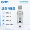 Válvula Reductora de Presión con Filtro SMC AW30-N02B-B NPT1/4 Tratamiento de Aire Comprimido Original Genuino En Stock