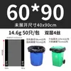 Bolsas de basura grandes al por mayor engrosadas extra grandes para hoteles propiedad saneamiento super grandes bolsas de plástico desechables bolsas de basura grandes