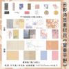 Infeel.Me Série de Poesia Yunying Pacote de Material Autoadesivo/Papel de Escrita Estilo Ins Retrô Pacote de Material DIY