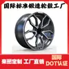 Fabricante Certificado DOT de Bujes de Rueda Forjados OEM/ODM para Automóvil, Coche Deportivo, Coche de Carreras, SUV, Modificación de Bujes de Rueda Off-Road