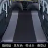 Cama automática para carro cama inflável para carro colchão para porta-malas de SUV cama de viagem traseira artefato de dormir para carro Universal