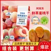 Jade Yipin de Xinjiang, Albaricoque Seco, Manzana Seca, Pera, Símbolo Seco, Nuez, Dátil Jujube Abrazado, Higo, Anillo de Manzana, Crujiente de Manzana