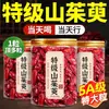 Cornus Officinalis Silvestre Medicina Herbal China, Sin Hueso para Té, Agua, Sopa, Tienda Oficial Insignia Auténtica de Cornus Officinalis Sin Hueso