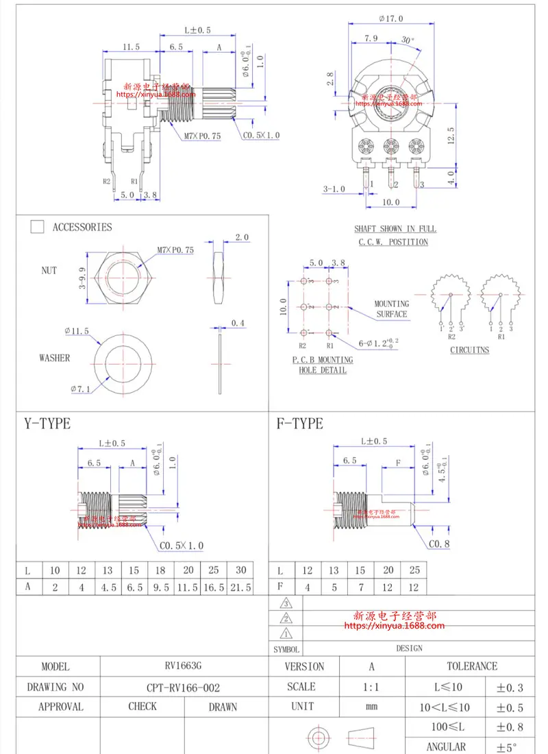148电位器 5脚