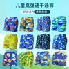 Bañadores para Niños Lindos para Niños Bebé Boxer Shorts de Playa para Niños Pantalones para Aguas Termales Traje de Baño