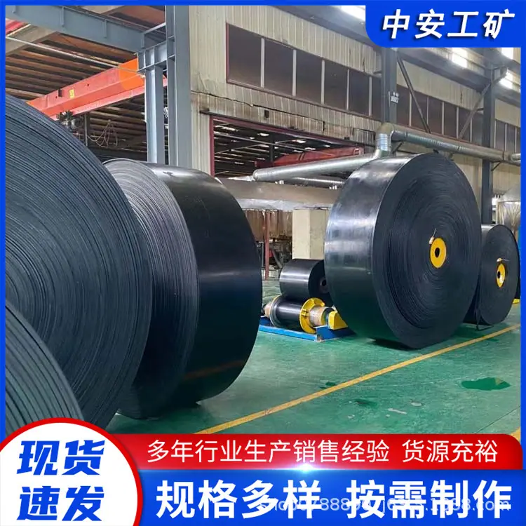 输送带4