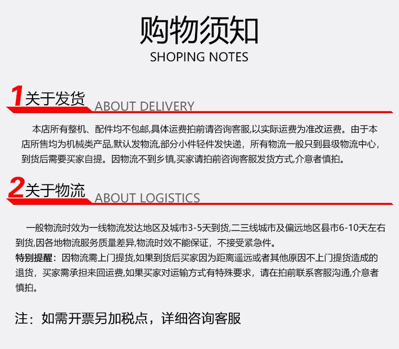 买家须知