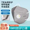 Mascarilla KN95 personalizada a prueba de polvo con válvula de respiración de carbón activado, protección contra polvo industrial, mascarilla para adultos empaquetada individualmente