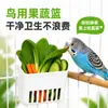 Estante Grande Mejorado para Verduras para Loros, Cesta de Frutas y Verduras, Cesta Colgante de Frutas y Verduras, Suministros para Pericos y Cacatúas
