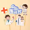 8.19 Día del Médico Decoración de Pastel Ángeles Vestidos de Blanco Respeto por la Vida Gratitud por Ti Decoración para Hornear Tarjeta Inserto Plugin