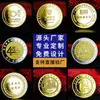 Moneda de Oro Conmemorativa Personalizada Moneda de Oro Puro 999 Medalla Conmemorativa de Oro Regalo Personalizado para Aniversario de Empresa