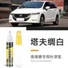 Plumón de retoque para coche para Honda Odyssey en Blanco Tafetán, color especializado para el coche, herramienta de reparación de arañazos blancos y modificación de color