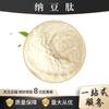 Polvo de Proteína Polipeptídica de Péptidos de Natto Xintianyu Bio Soluble en Agua Oligopéptido Activo de Molécula Pequeña Materia Prima
