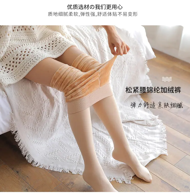 松紧腰锦纶加绒款750_02.jpg