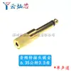 Adaptador de audio bañado en oro 6.35 a 3.5 3.5 a 6.5 adaptador de audio para piano guitarra órgano electrónico micrófono