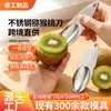 Herramientas para Fruta Acero Inoxidable Cuchillo para Kiwi Cavar Pulpa Pelador Cavador Cuchara para Cavar Kiwi Cuchara para Cavar Fruta Kiwi