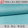 Tejido de Mujer 30S*30S Tejido Multibrazo Pequeño Jacquard Rayón 195g Puede Ser Usado como Ropa Exterior de Primavera y Falda