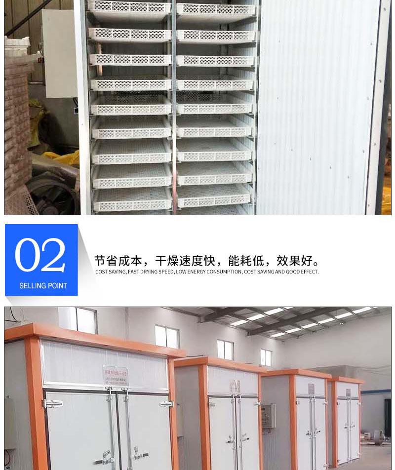 食品烘干机_05.jpg