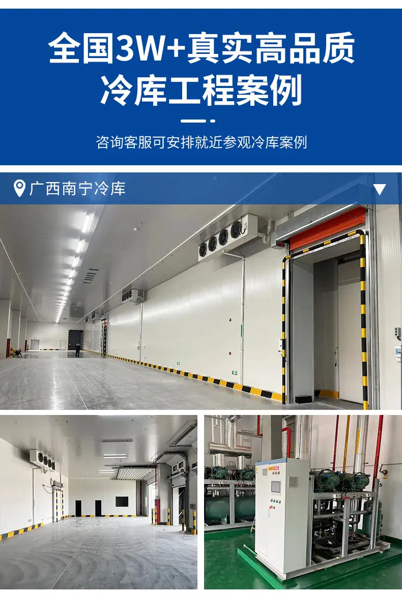 定制冷库-详情_22.jpg