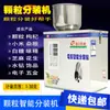 Máquina Embaladora Automática de Pó Café Farinha Temperos Grãos Sementes Goji Quantitativa