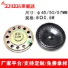 Fabricante de altavoces 45 mm 50 mm 57 mm 8 ohmios 0,5 W W equipo voz seguridad inteligente altavoz para instrumento médico