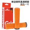 Bicicleta de Montaña Bicicleta Plegable Fly Dead Puño TPR Termoplástico Bloqueo Un Lado Antideslizante Amortiguador Manillar de Montar Set de Accesorios